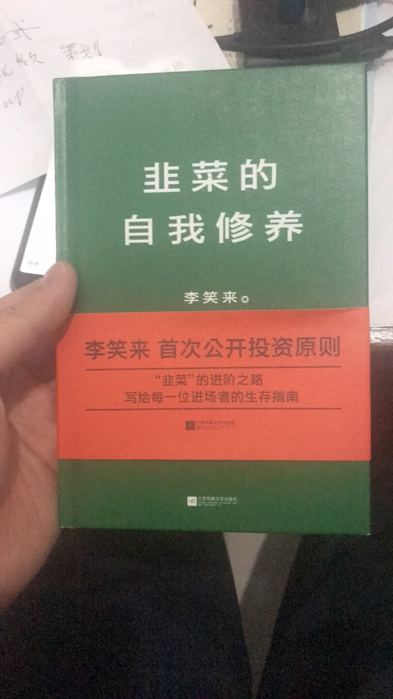 笑来老师写的就是棒