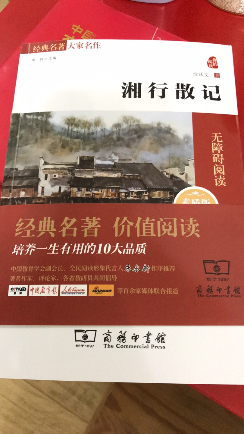 一口气读完，非常好的书，适合大人和初中生