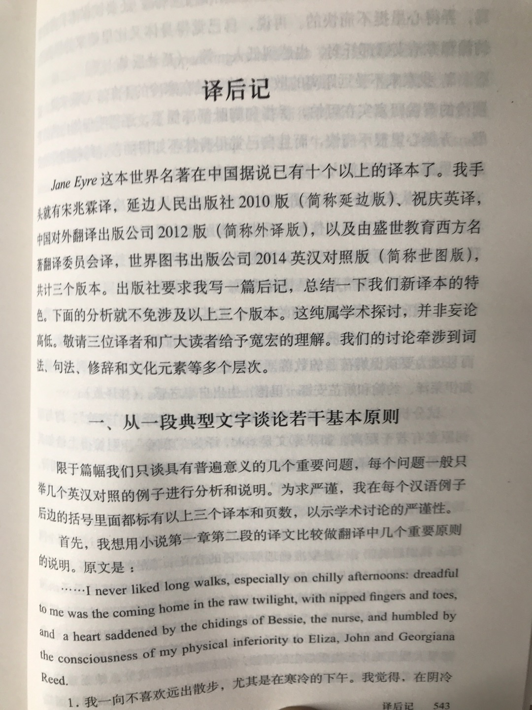 好书不在自家屋里，比财富不在自家门里还难受。这粉色的封面有意思，译者的雄心实在可嘉。