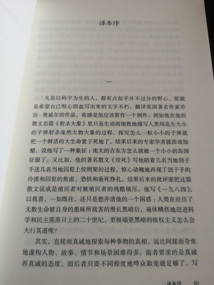 据说本书很伟大，试读下看看如何？读过奥威尔的动物农场，感觉不错，推荐了！！！