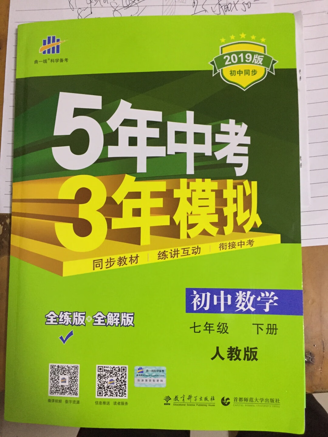 很好的一套书，内容丰富，希望孩子从里面可以掌握到不会的知识。