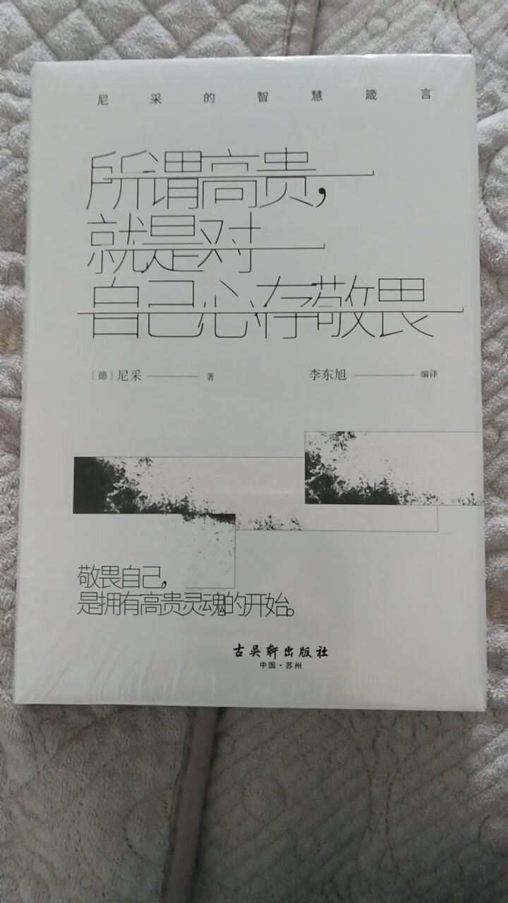 冲着作者买的，名字很熟悉，但却是第一次读他的书