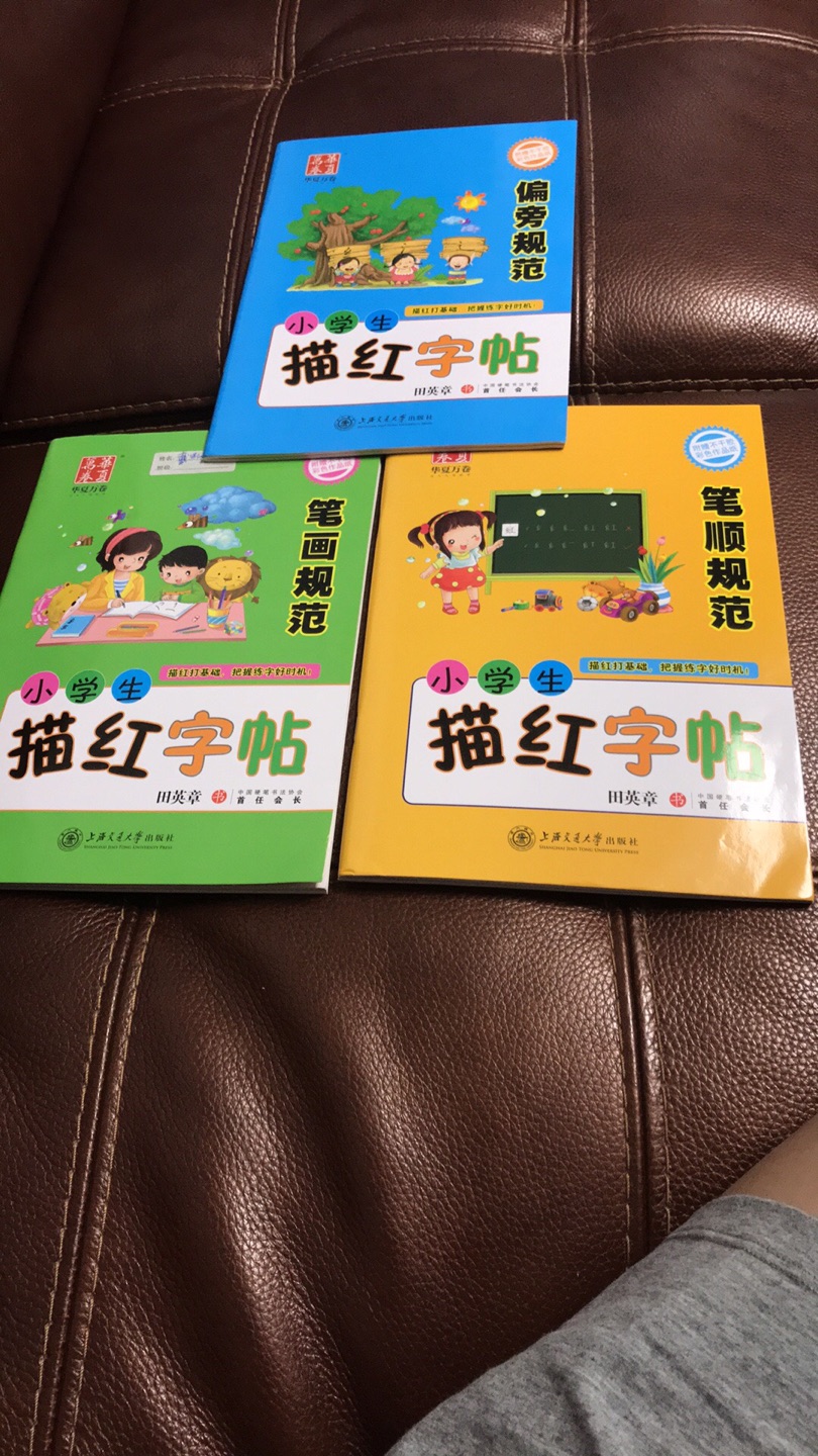 一套三本书，希望孩子练完有进步，质量好，送货快，推荐。