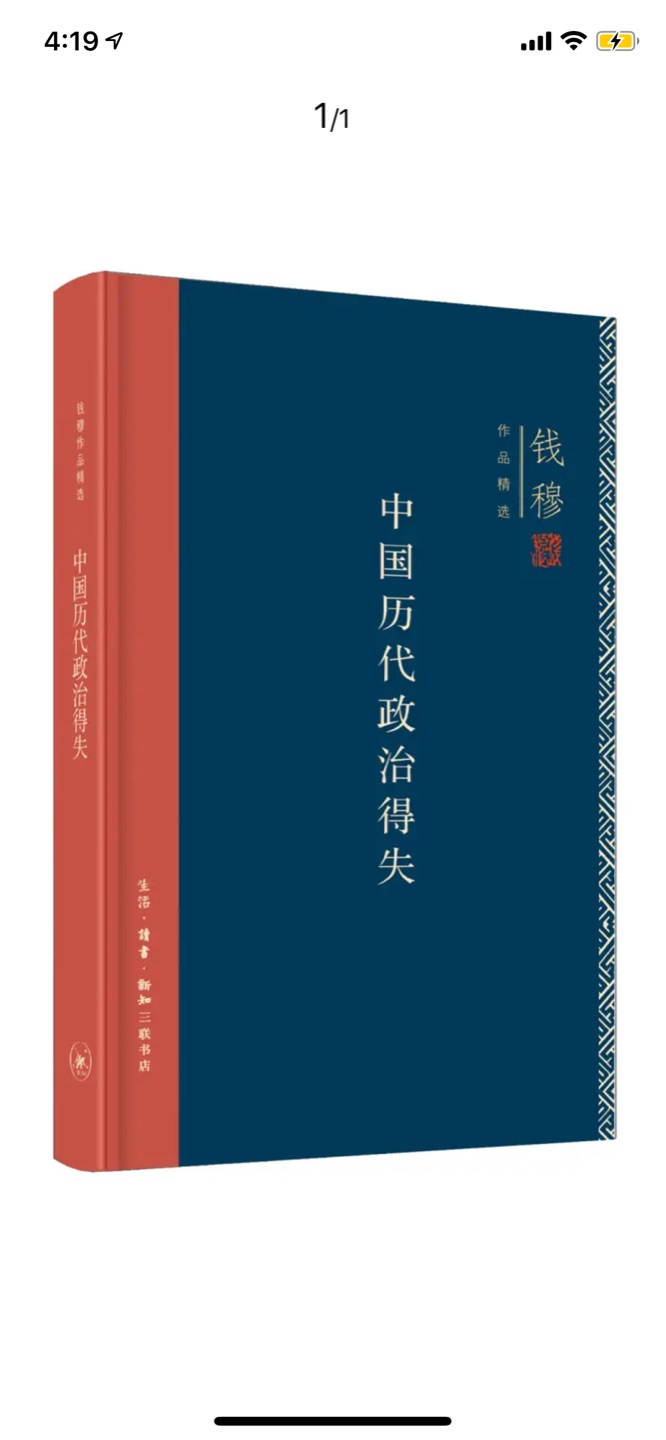 挺不错的书，趁书香节有活动多囤一些，够宝宝看好久啦^^～快递神速，点个赞～