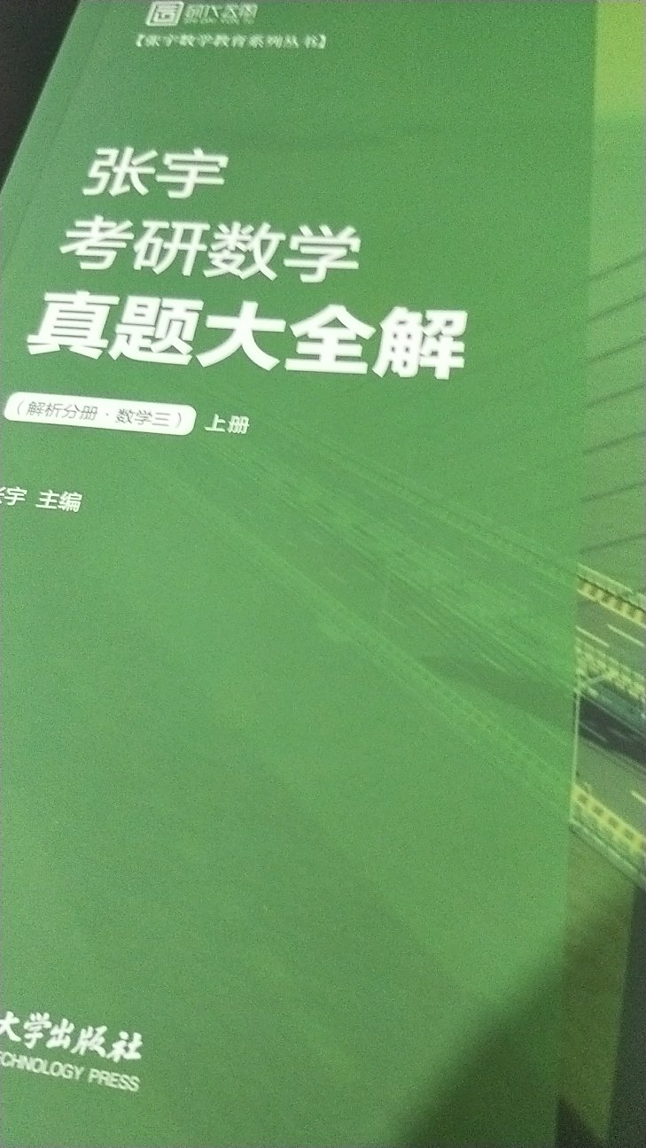 书的质量很好，的物流也很快，一直在买，正版好用