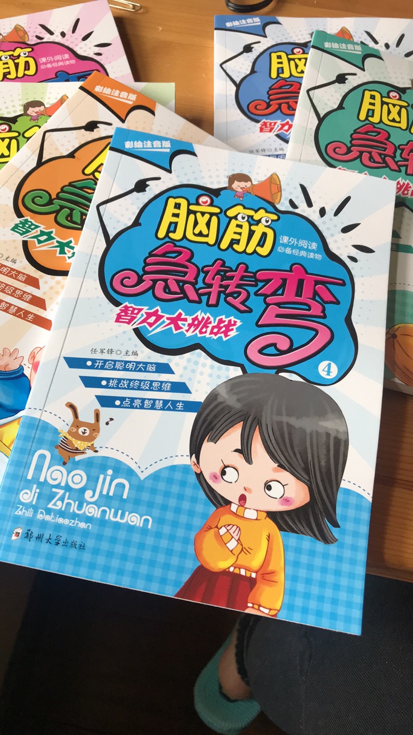 小本的，孩子喜欢