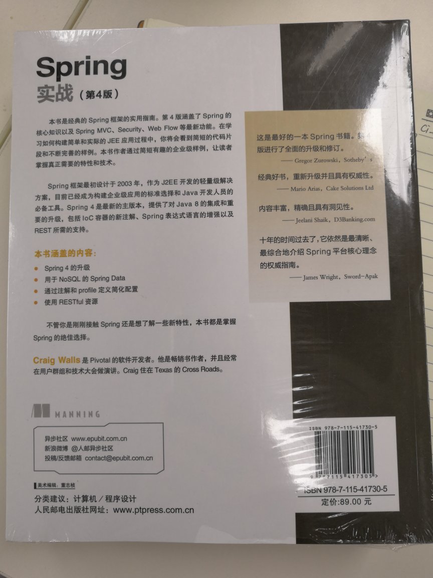 同事推荐的，经典图书java程序员必备系列，趁着活动赶紧入手一本