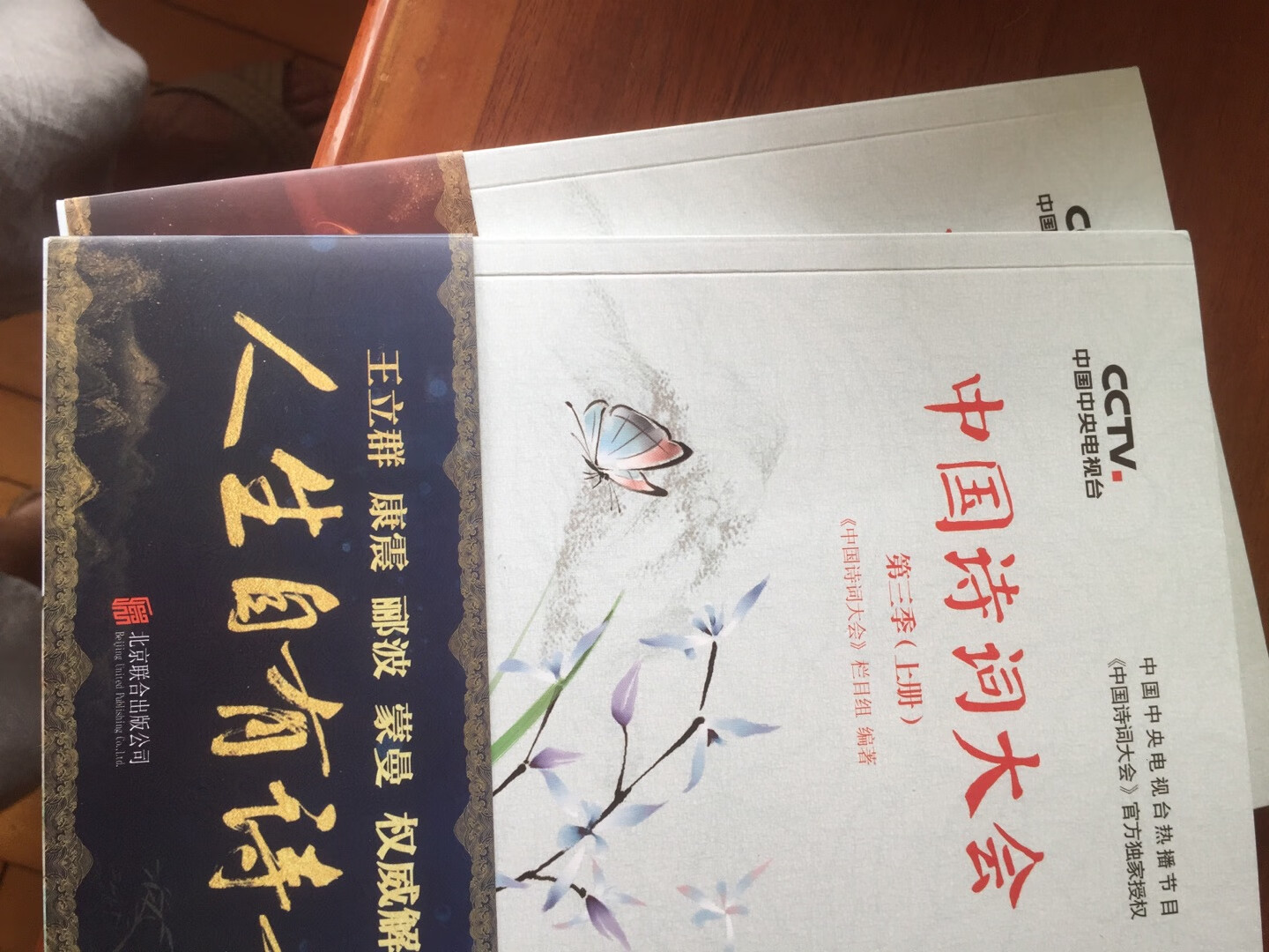 传播正能量，传播优秀的中华传统文化，中国诗词大会前两季都买了，好书不怕多！