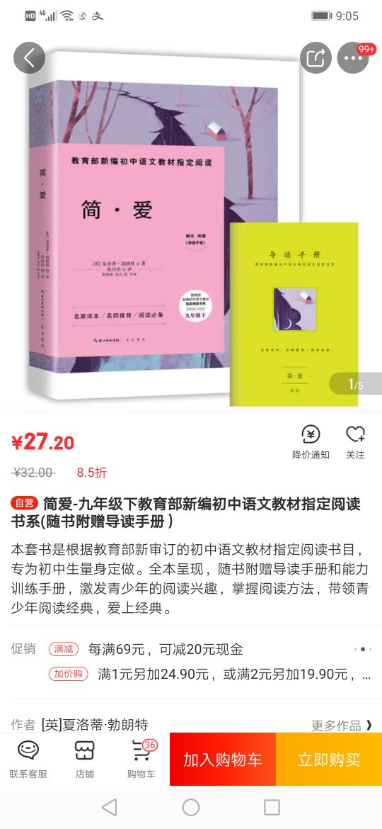 这是经典名著，在我小时候就知道这本书。希望儿子认真的读一读。