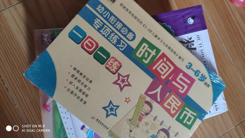 印刷精美，一套四册，价格实惠，小孩喜欢。