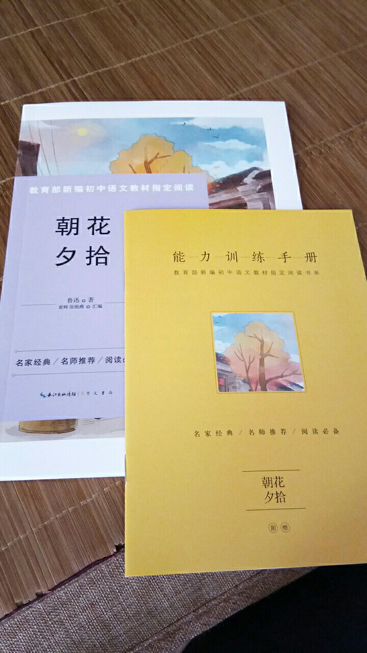 很不错的一本书，字体清晰，多谢了。