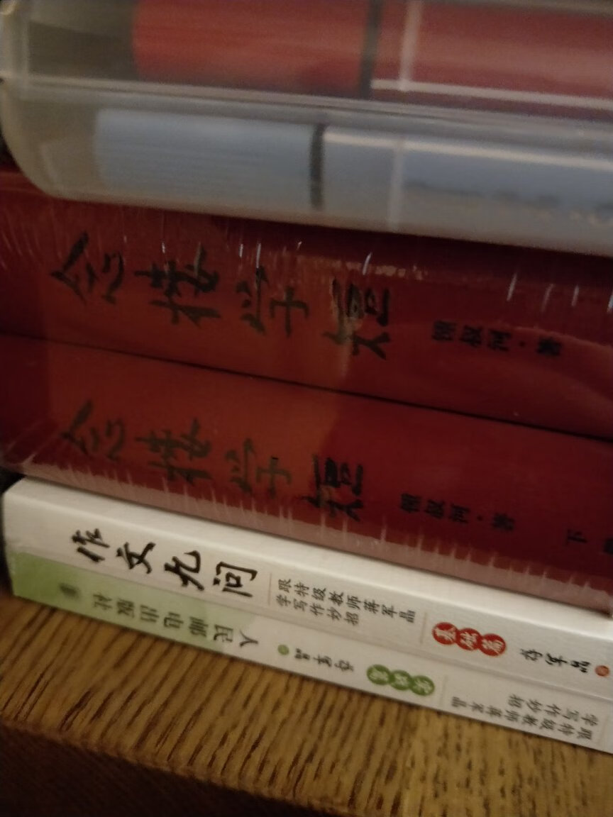 名家之作果然不一样，好书值得拥有。