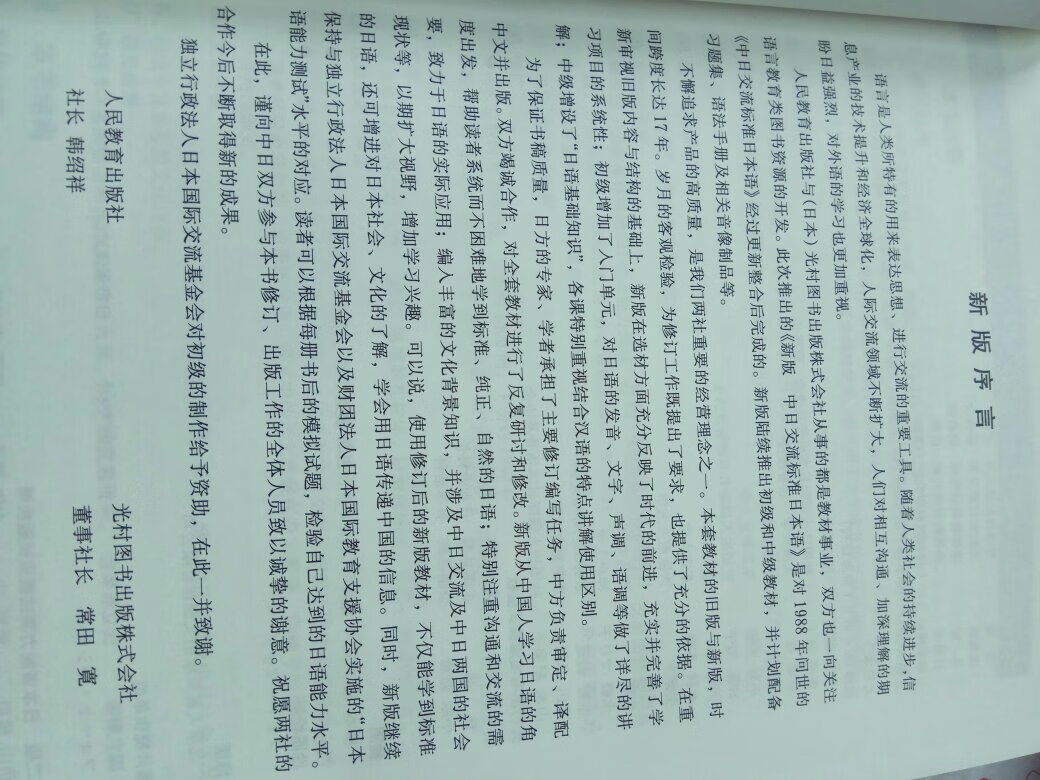 很好，书籍是正版的，还可以下载软件同步学习。快递还是那么快。非常感谢！