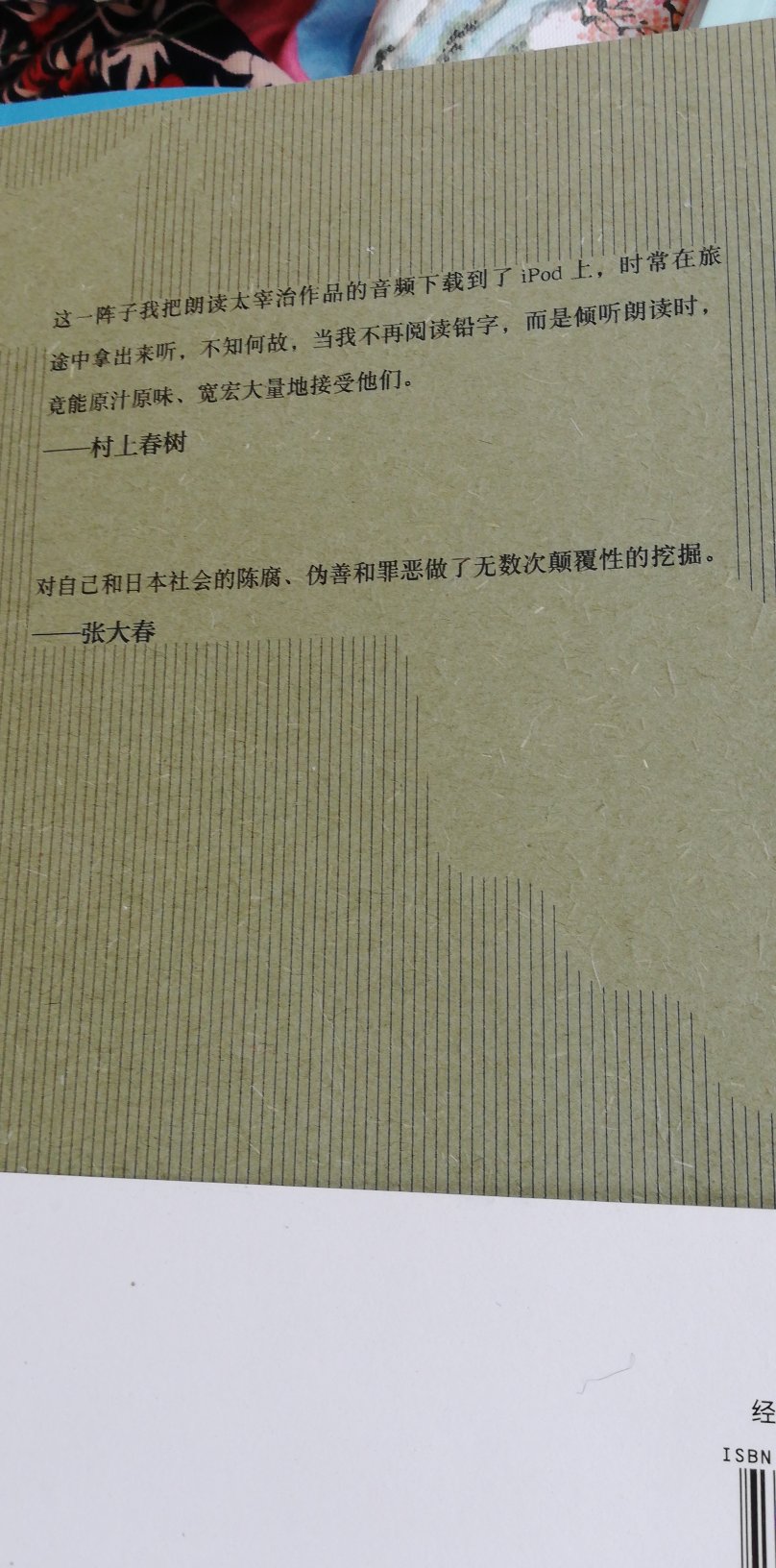 99元十本分之一，挺好的，虽然还没有看，因为其他原因刚刚评价。经典读物外国文学，需要看一下寻找另一个天地。