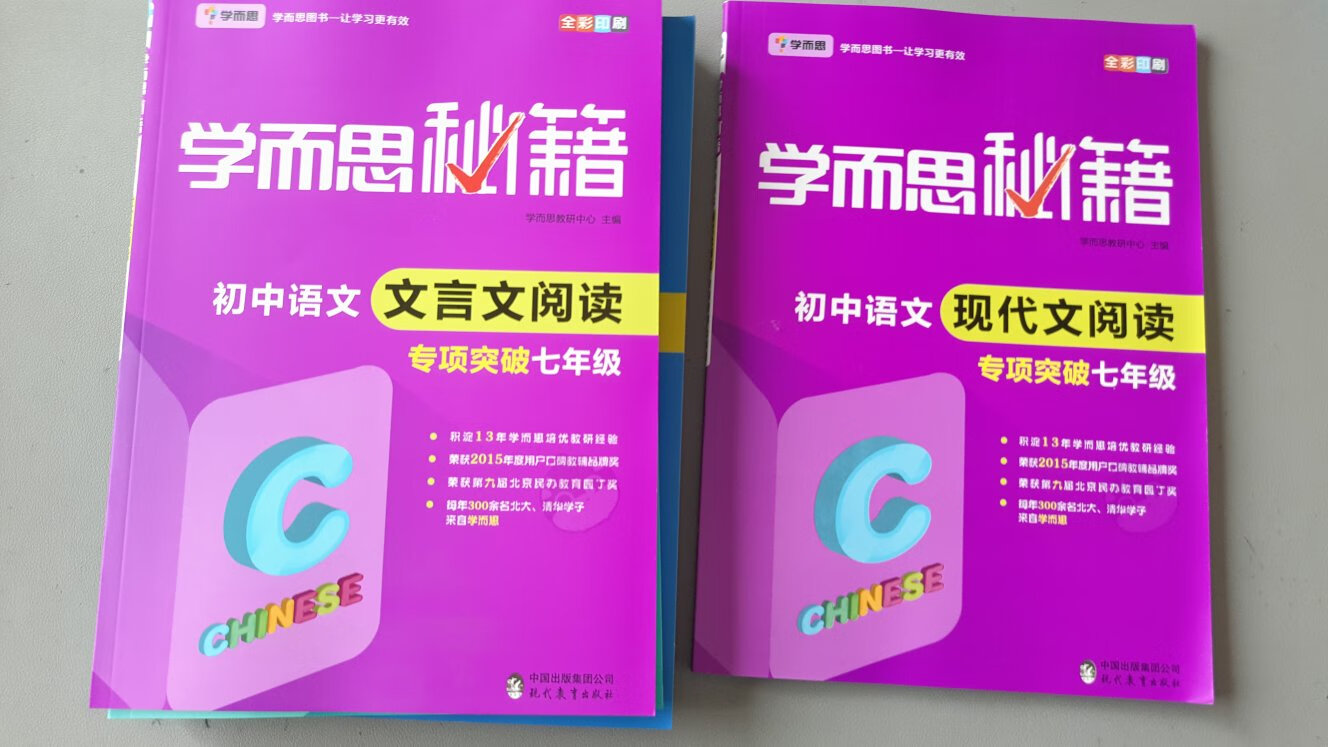 一次买了好几本学而思的秘籍，用于儿子暑假期间的预习，一直信赖学而思的品牌。