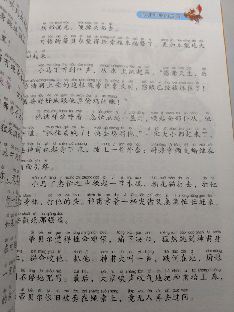 学校读书活动推荐的书，正好有100-50的活动，还和班里其他同学一起团购，很实惠，