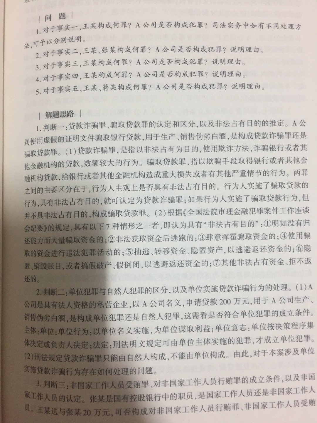 书是正版么问题，考试据说要提前，这这这……压力好大好大呀。