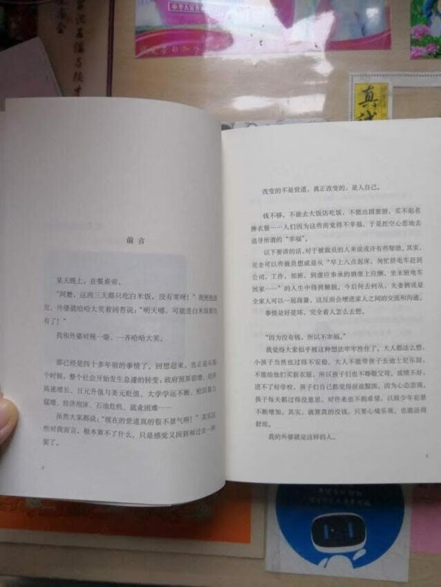 对于我们普通人家的娃儿来说，建议都读一读这本。树立正确开朗的人生观，不要被经济打败。