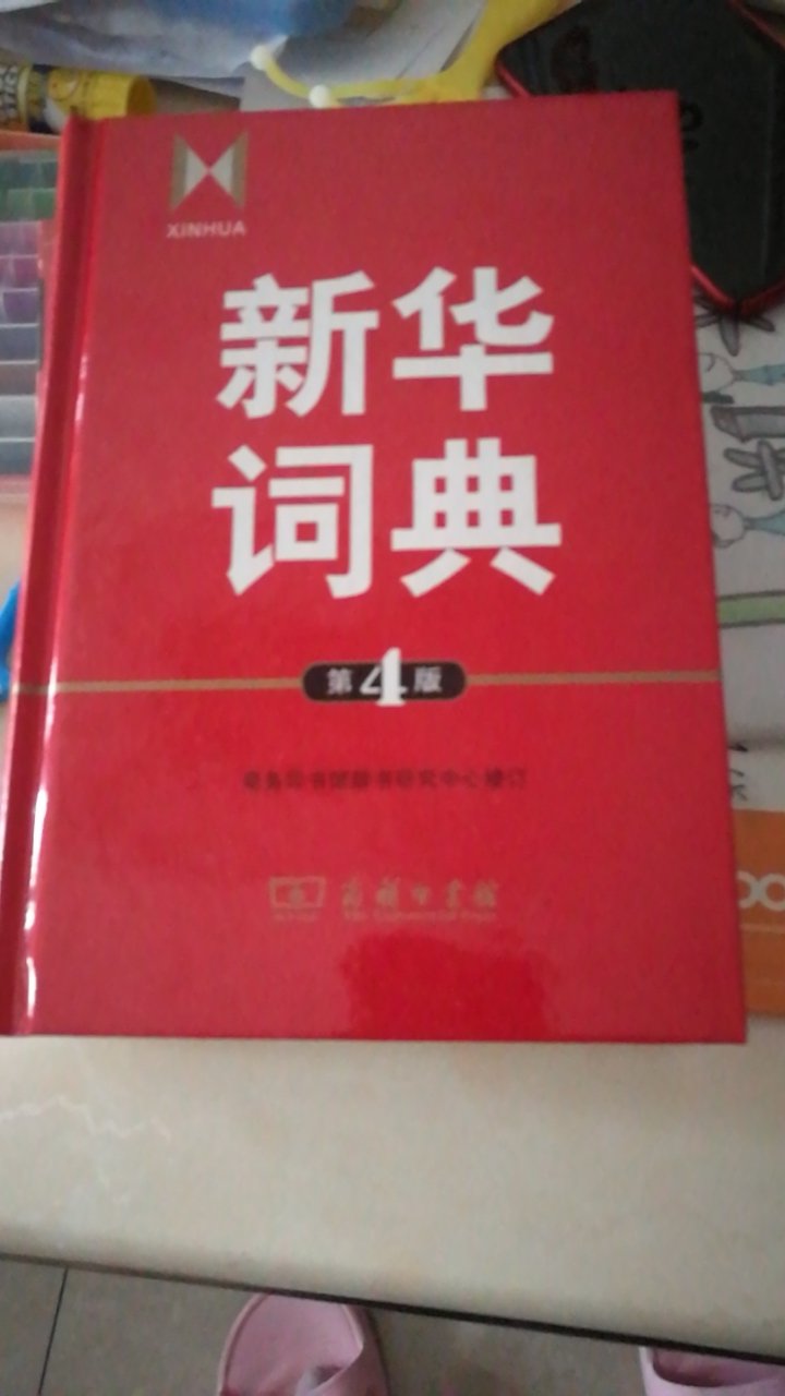 书是人类进步的阶梯，多买点书放的家里，孩子没事干就拿起来看看，不错，省的一天的玩手机，每次买书都是上买，又便宜又不用出去逛，躺的就把书买回来了，感谢自营！