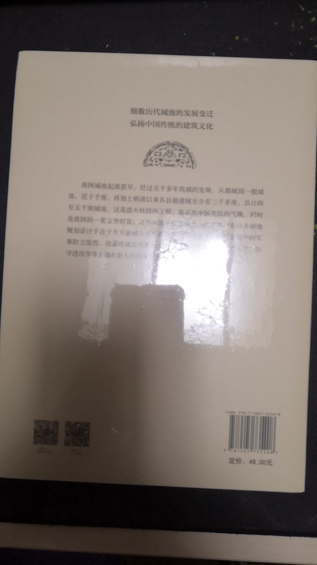 这是一本很经典的书，很有历史感，网上能够找到这本书的电子版本，但是还是想买一本纸质版，好好看，好好收藏