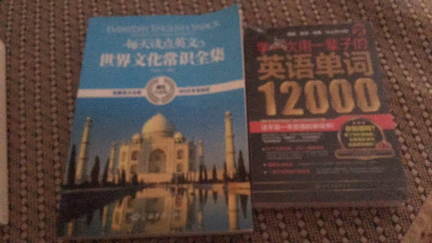 看着还可以，另一本质量明显差很多，像路边摊的