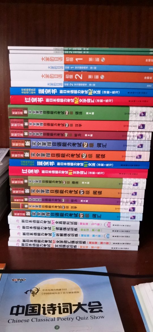 学习日语一年多了，今年的目标是n1，希望自己能通过?