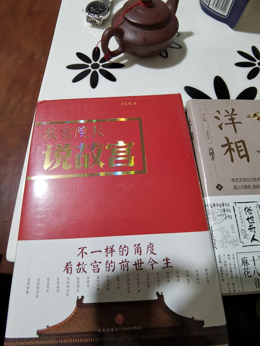 不一样的角度，看看哪里不一样。