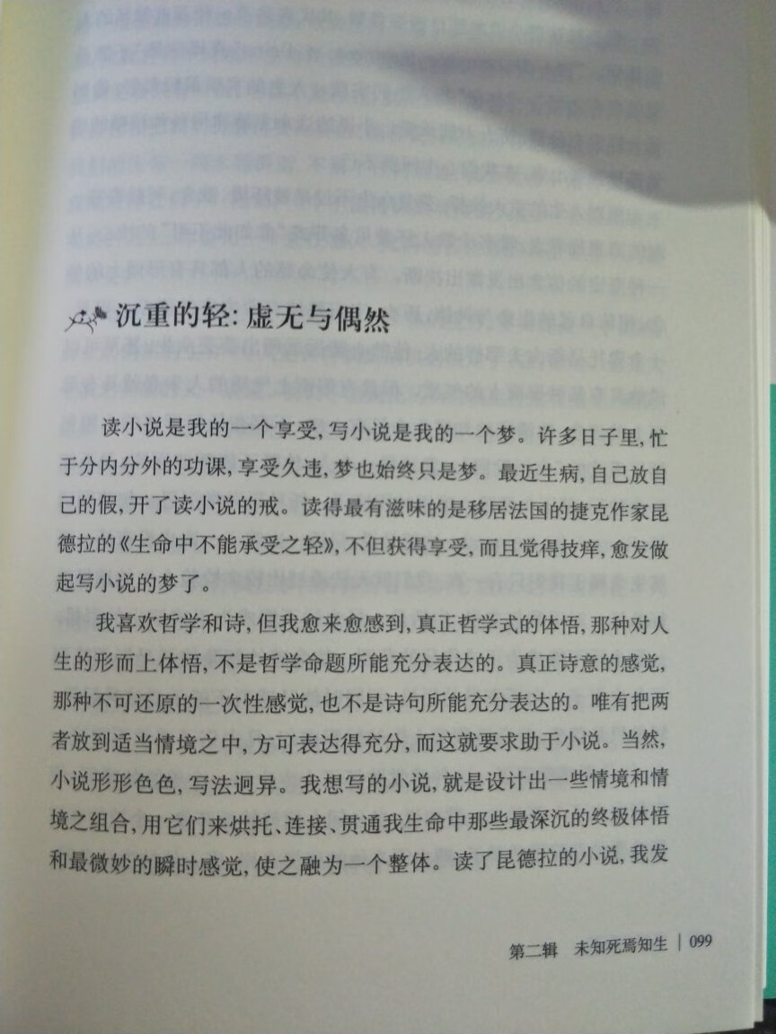 书的质量很好，是新版书，发货快，孩子很喜欢，老师要求买的初中必读书目，都可以买上。