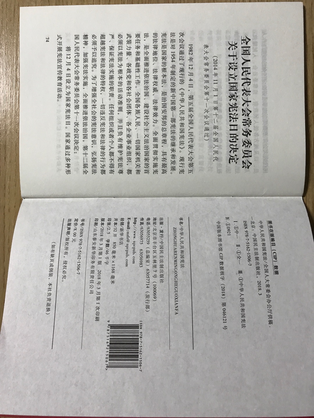 凑单品买的，法律要了解一下，反正用不着。