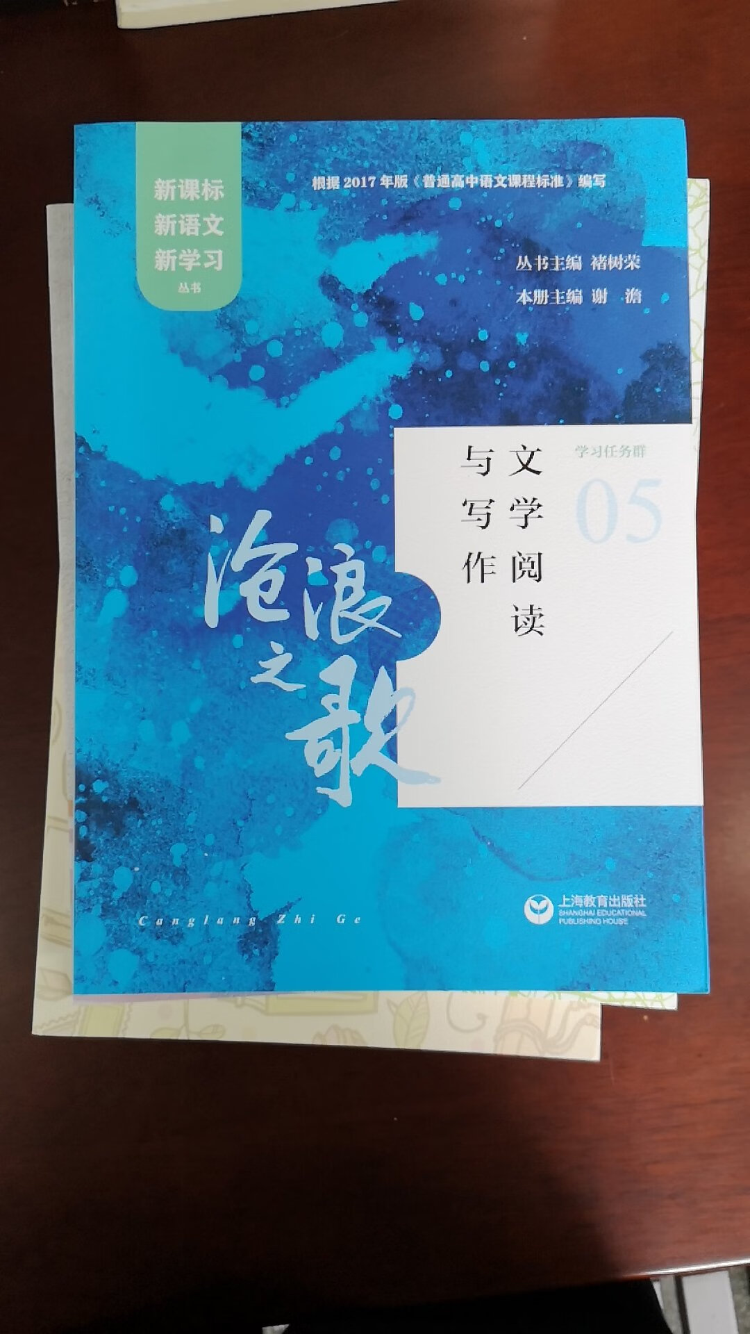 主编为褚树荣老师，这一系列的丛书，是宁波课改实验基地的部分成果，值得一看。