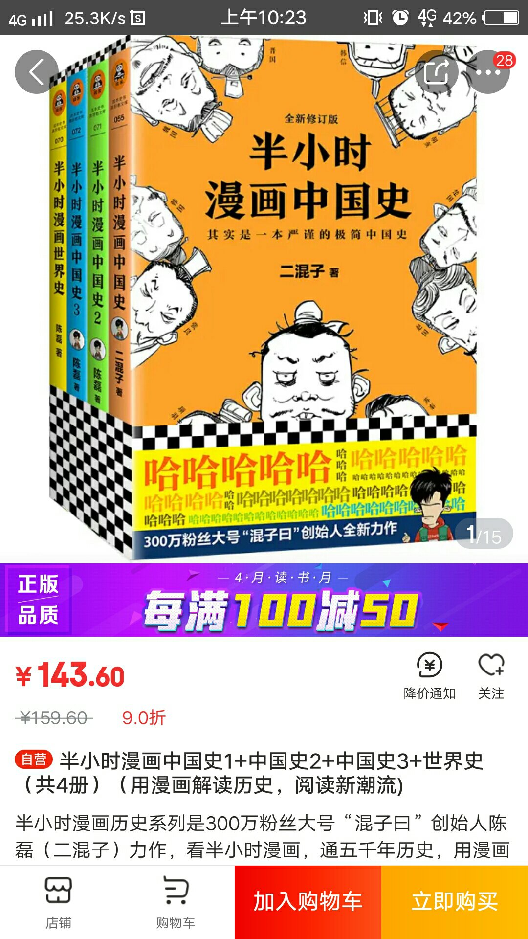 这个是在图书天偶然看到的，但是学校里不全，所以就自己买了一套，值得一看