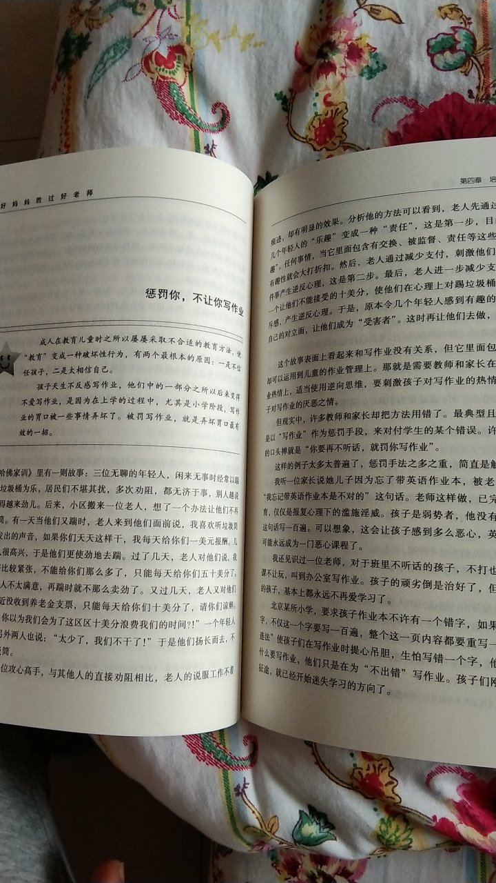 老师推荐让看的内容已看过，非常适合。有孩子的妈妈们看。受益非潜。