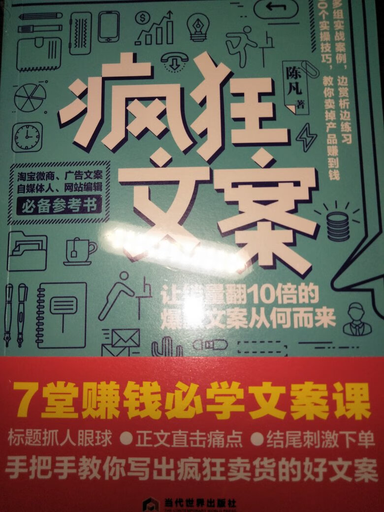 每次都从买书，很实惠折扣力度很大而且都是正版书，继续支持，配送速度也很快！