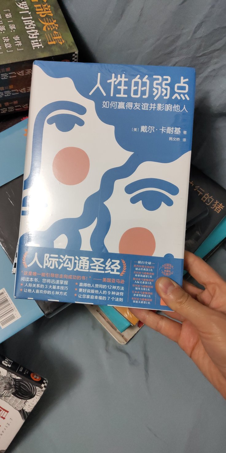 一直听说这本书，但是从来没有看过，这是趁着读书节就凑单。买来看一下吧，觉得质量还不错。