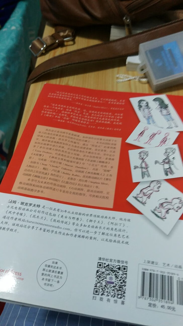 因为想要学习欧美卡通，所以买的，大概翻了翻，还是比较合适的，涉及到一些基础的设计思路好方法