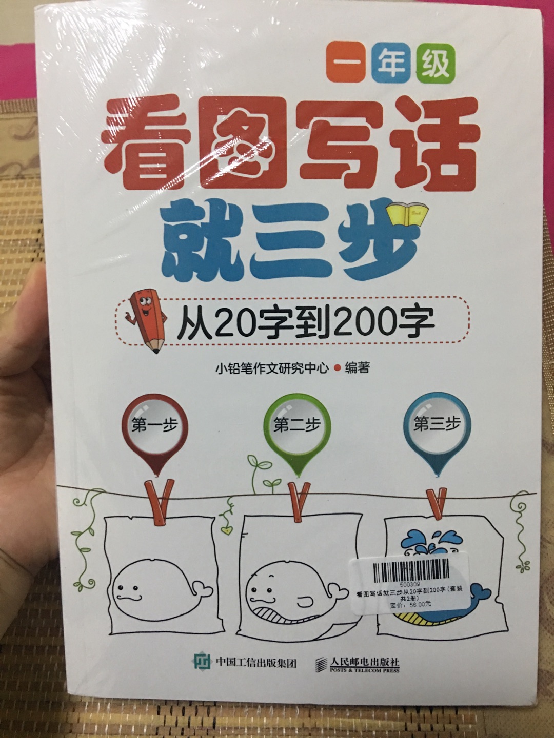 多买了一套，类似的书买一套就好了，适合家长孩子一起读，互相考