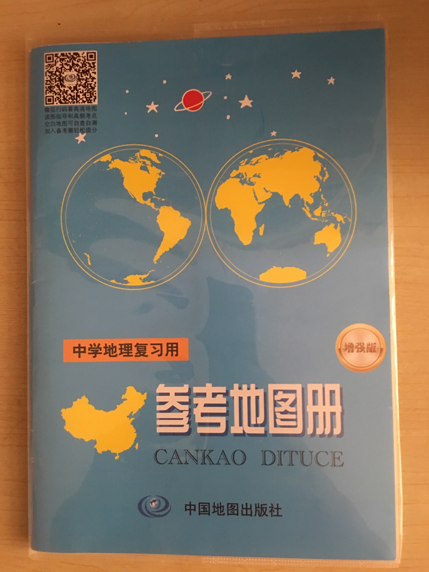 孩子老师要求带小的中国地图，上次在买的都是大图，只能再买一份了，挑了很久，终于找到了，非常不错，内容很多，知识点也很详尽，一致好评……