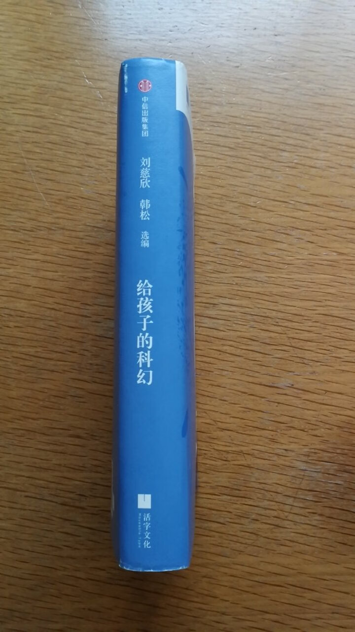 童话幻想是注定要破灭的，科学幻想不会破灭，反而变得越来越真实，所以让孩子多读读科幻