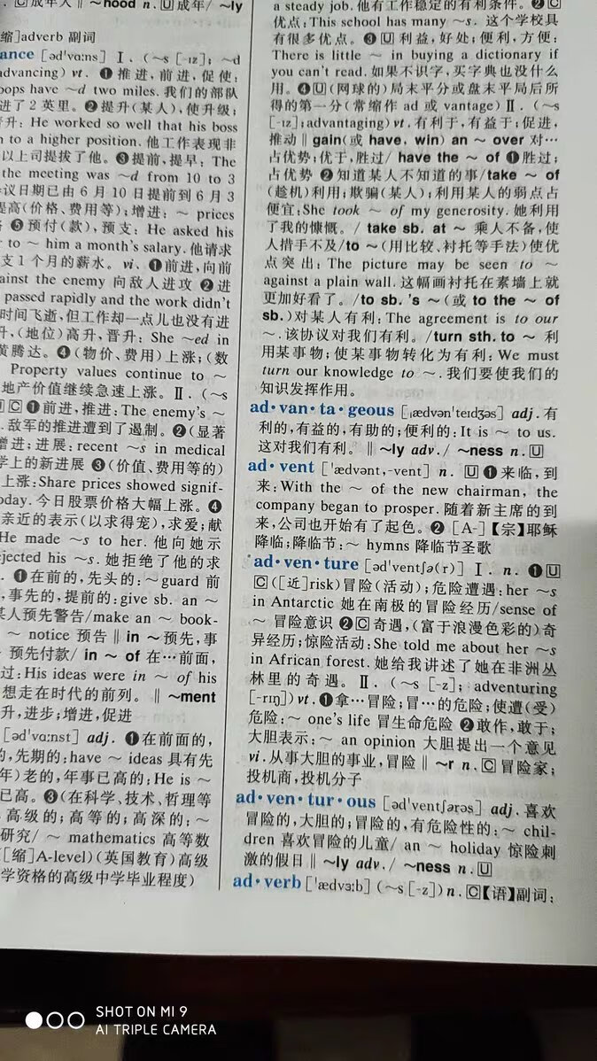 超大超厚一本字典，质量不错