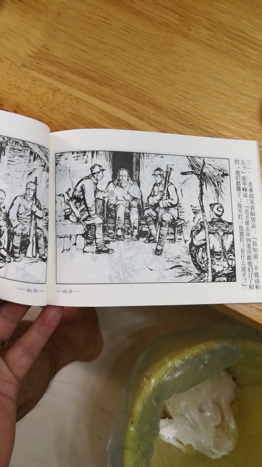 前面一册画风不喜欢，后面画风越来越饱满，整体挺好