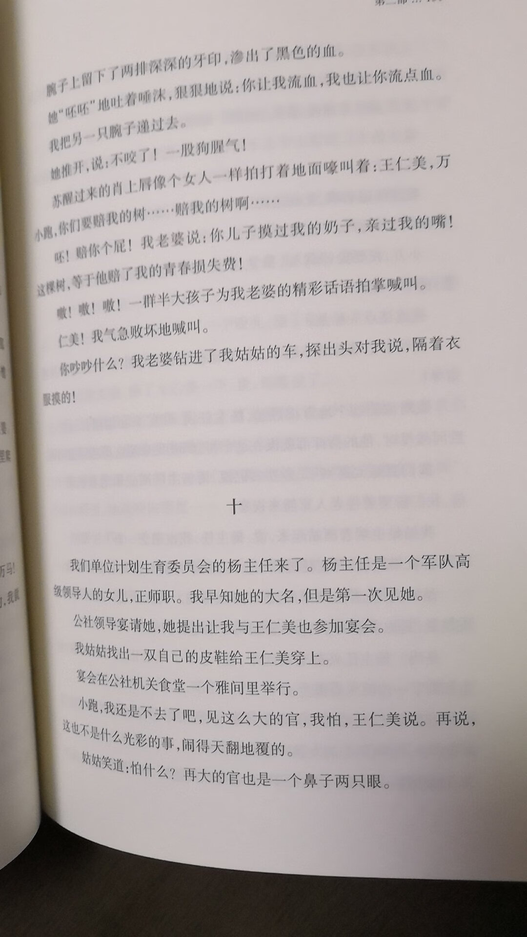 这本书是学校要求孩子买的，不知道孩子能不能读下去，但是书本质量不错，印刷很清晰。快递棒棒哒！