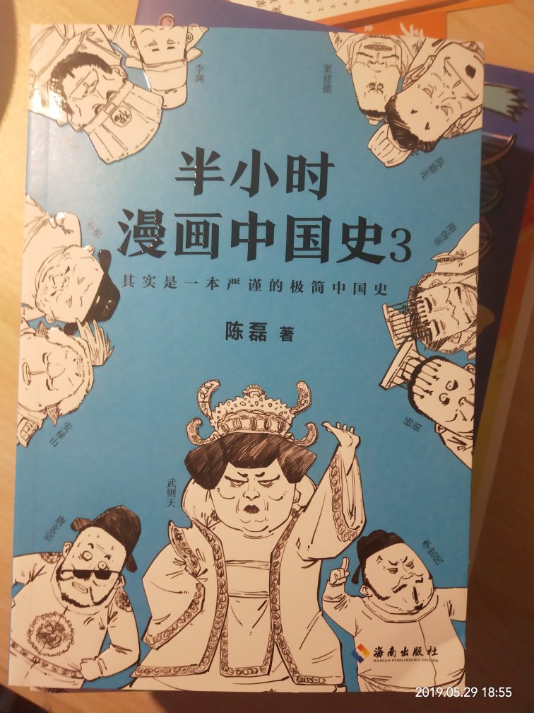 中国史，历史史四本书全买了，内容很幽默，孩子喜欢看，并且能学到很多的历史知识，很好。