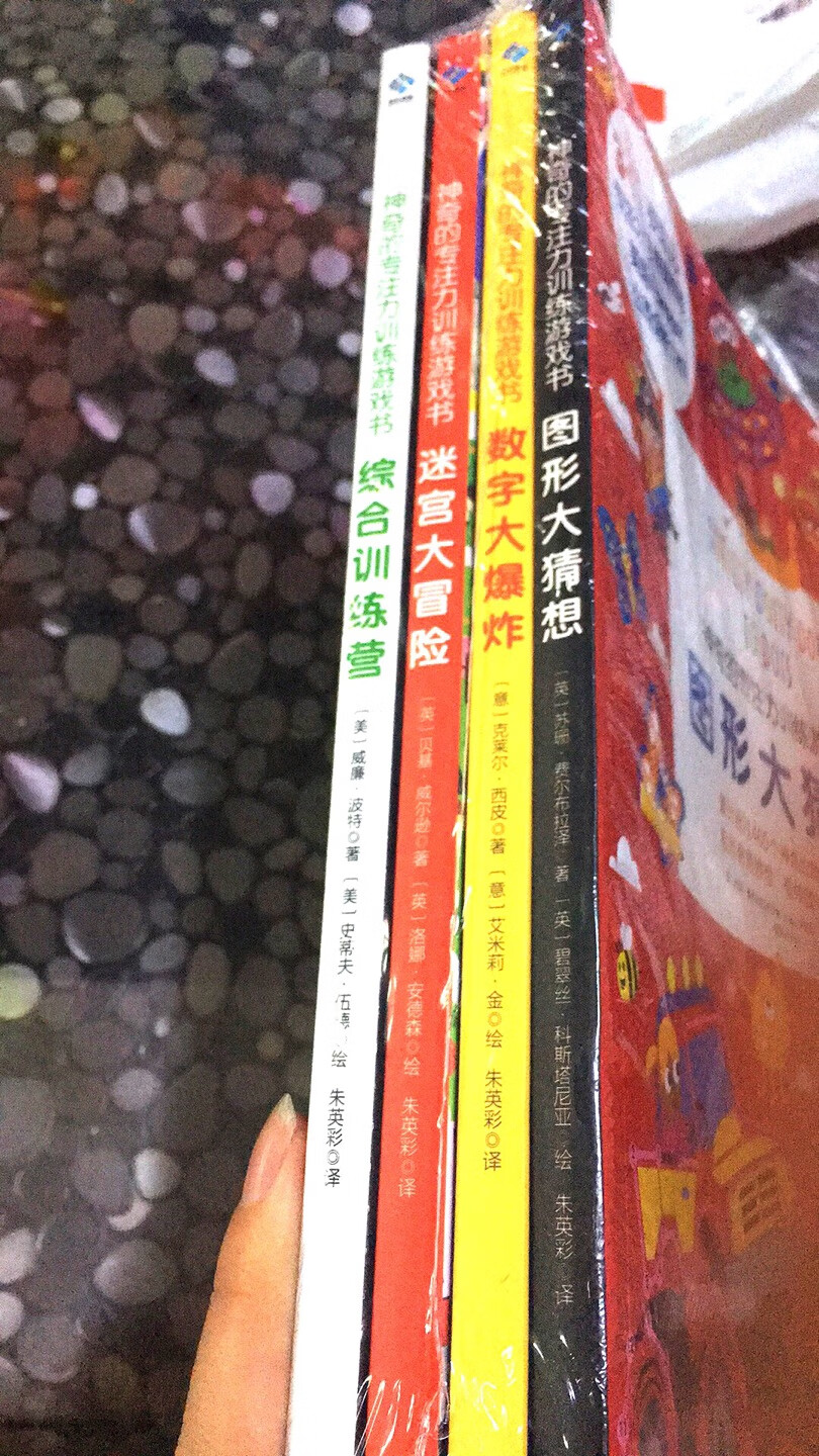 包装完好，一系列的有四本书哦……在意料之外的 哈哈 喜欢 看着不错哦 还没打开