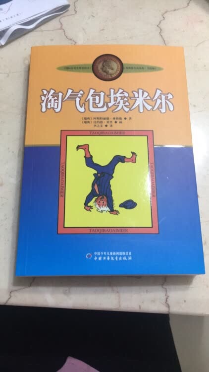 四月读书季搞活动买的价格很实惠、书的质量也很好、是正版的