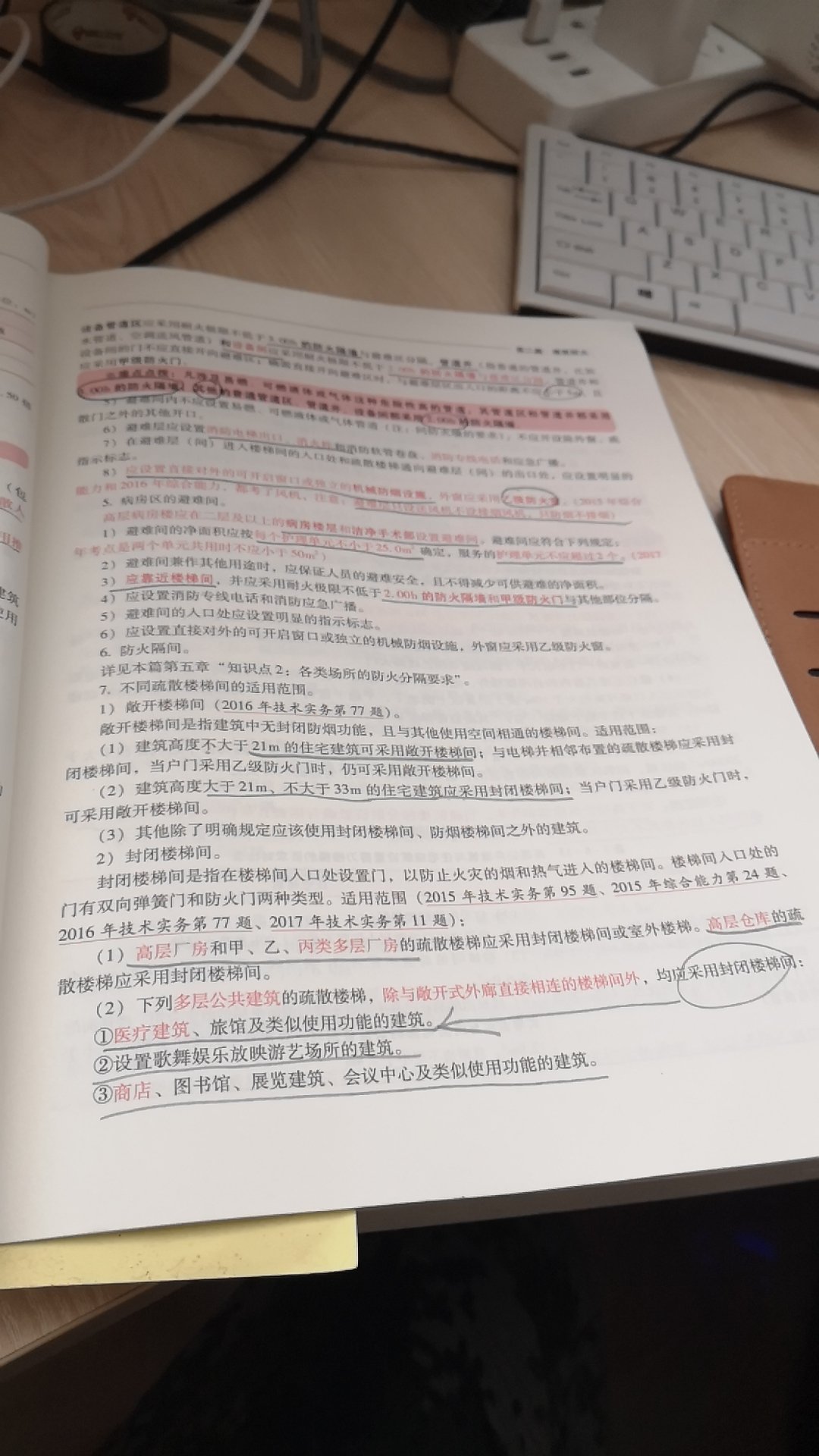 不多说，本人第一次接触消防，这本书非常棒，知识面实用性比较好，推荐给需要的朋友，关键是价格也合理