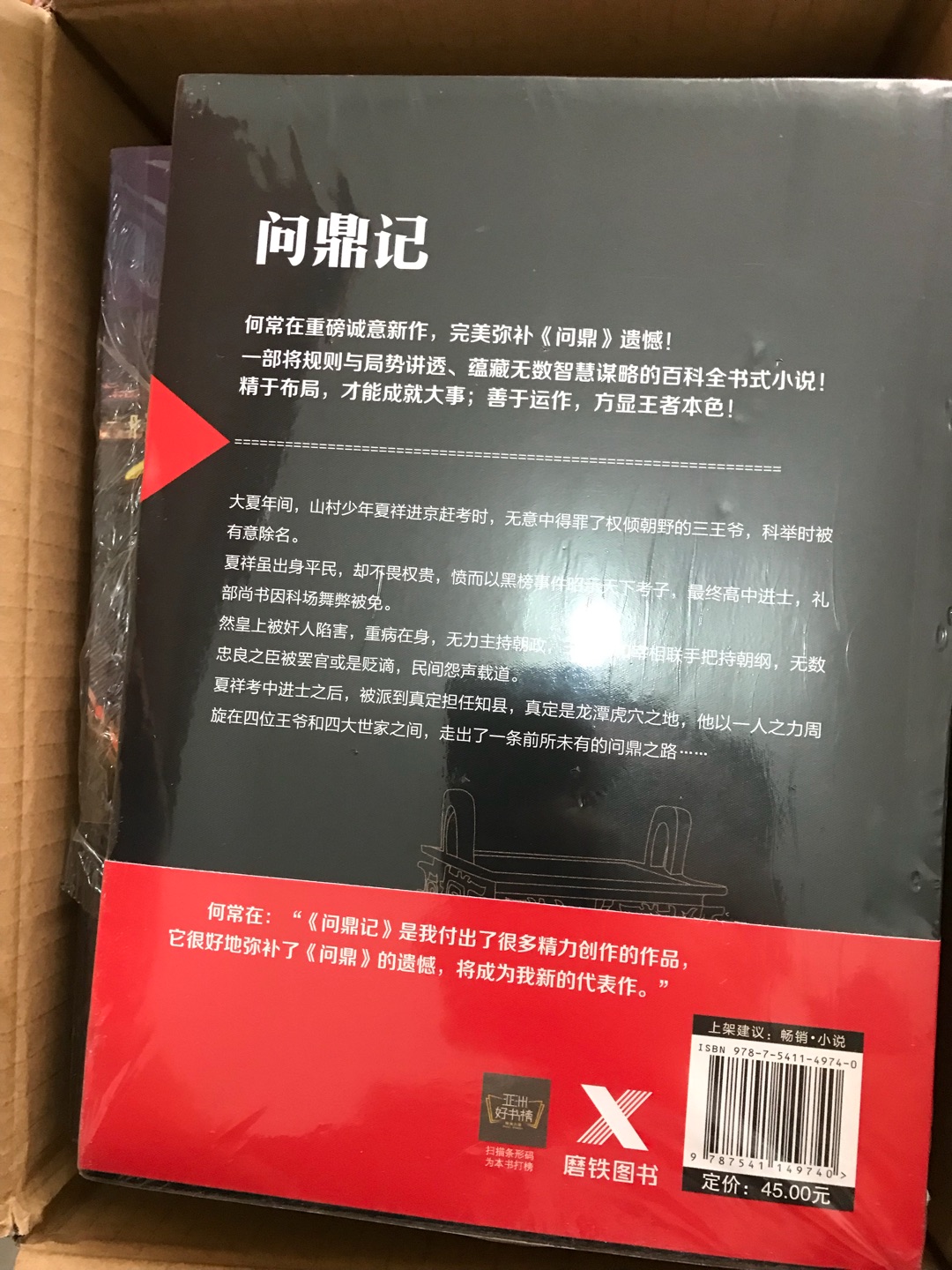 一直在自营上买书，发货快，送货快，正版图书，满意！