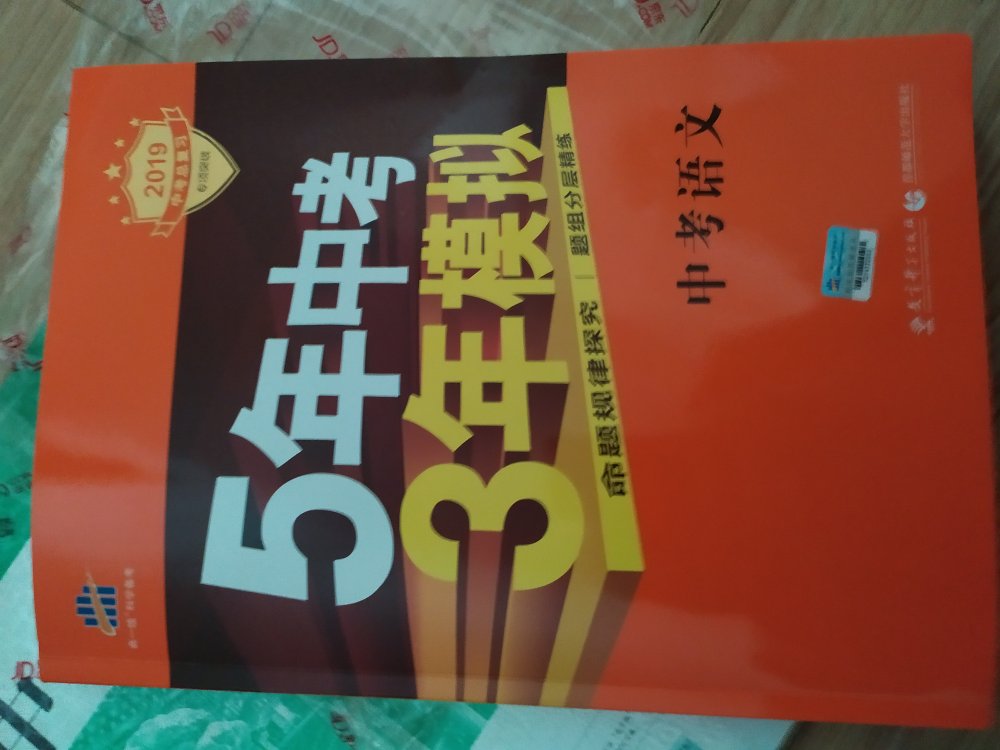 老牌子啦，知识点全面，模块式复习，挺好