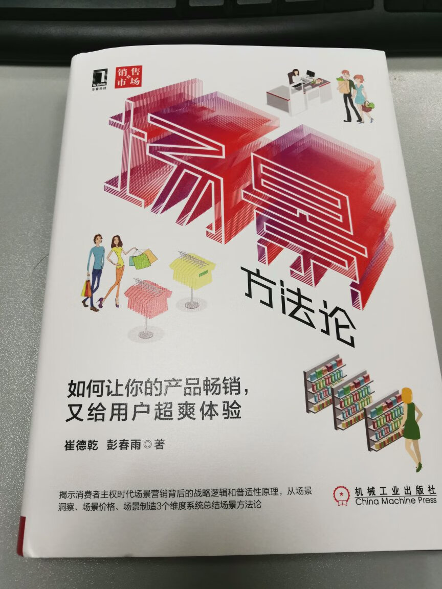 很好，很赞！之前在拜读过崔老师的作品，这本祈求时日的作品，值得推荐！