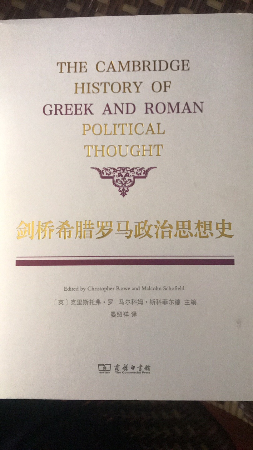 该书为英语世界第一部综合与全面研究古代希腊罗马政治思想的著作，始于荷马，止于古典晚期，以基督教和异教对神圣的与人类秩序的思考终篇。主题是对柏拉图、亚里士多德，以及一系列其他或重要或次要的思想家——诗人、历史学家和哲学家——的研究，同时通过广泛征引他们的论证也凸显了其个性。