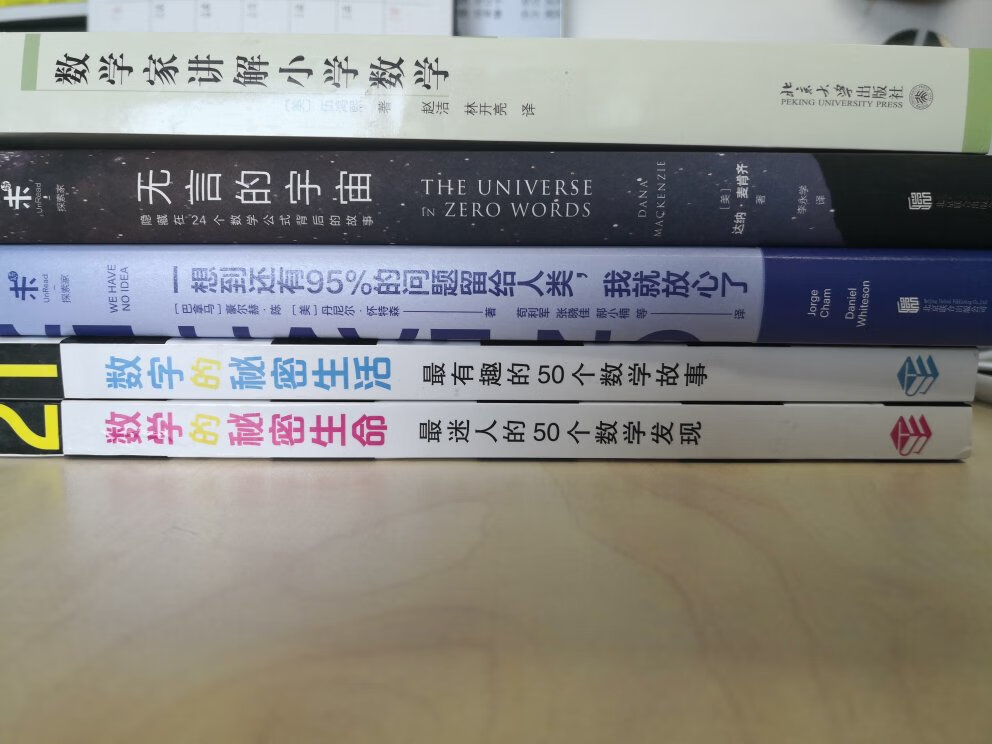 一想到还有95%的问题留给人类，我就放心了（第十四届文津图书奖）